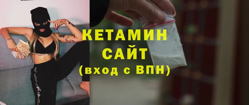 КЕТАМИН VHQ  Качканар 